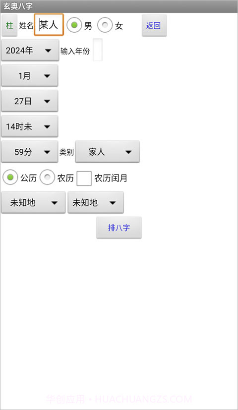 玄奥周易选号截图1 玄奥周易选号截图1