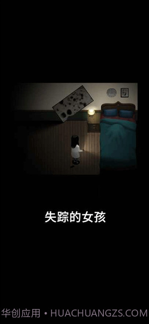 停电失明之家全亮版截图1 停电失明之家全亮版截图1