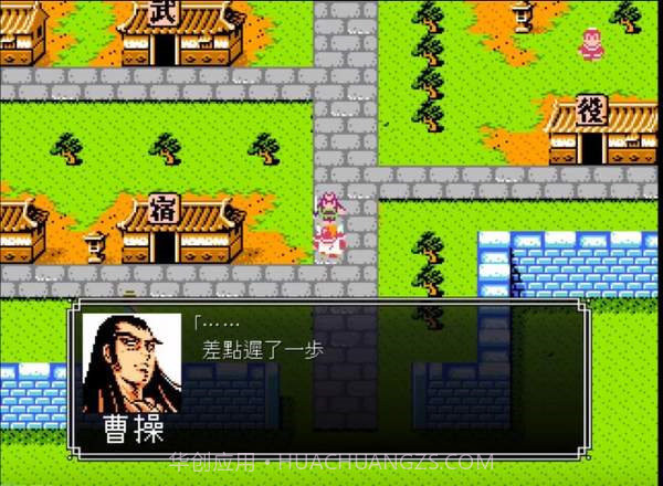 吞食天地完整版截图3 吞食天地完整版截图3