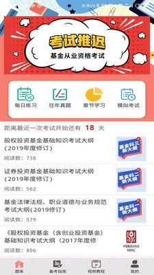 万通精选题库截图2