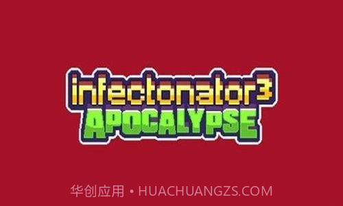 僵尸入侵3启示录中文版截图1 僵尸入侵3启示录中文版截图1