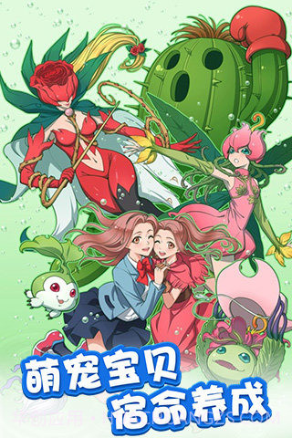 数码宝贝大冒险(悟饭)截图1 数码宝贝大冒险(悟饭)截图1