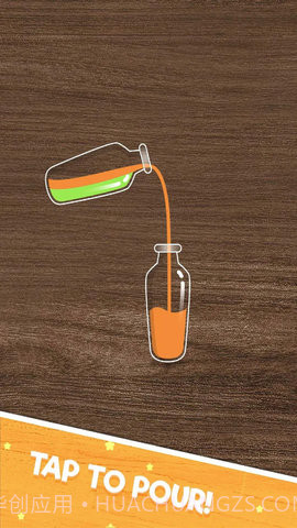 倒水排序2v1.0.2截图2 倒水排序2v1.0.2截图2