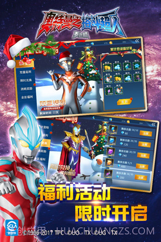 奥特曼之格斗超人 v4.0.0截图3