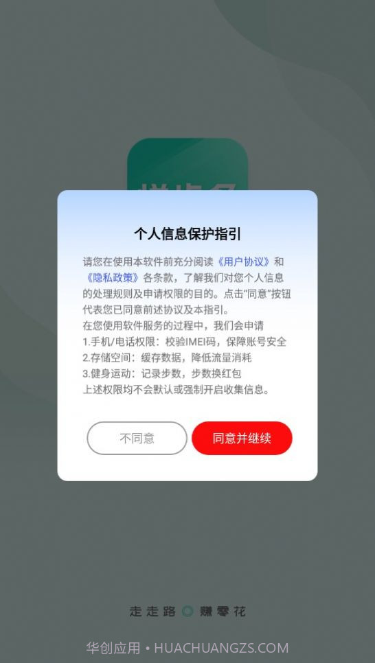 悦步多计步截图2 悦步多计步截图2