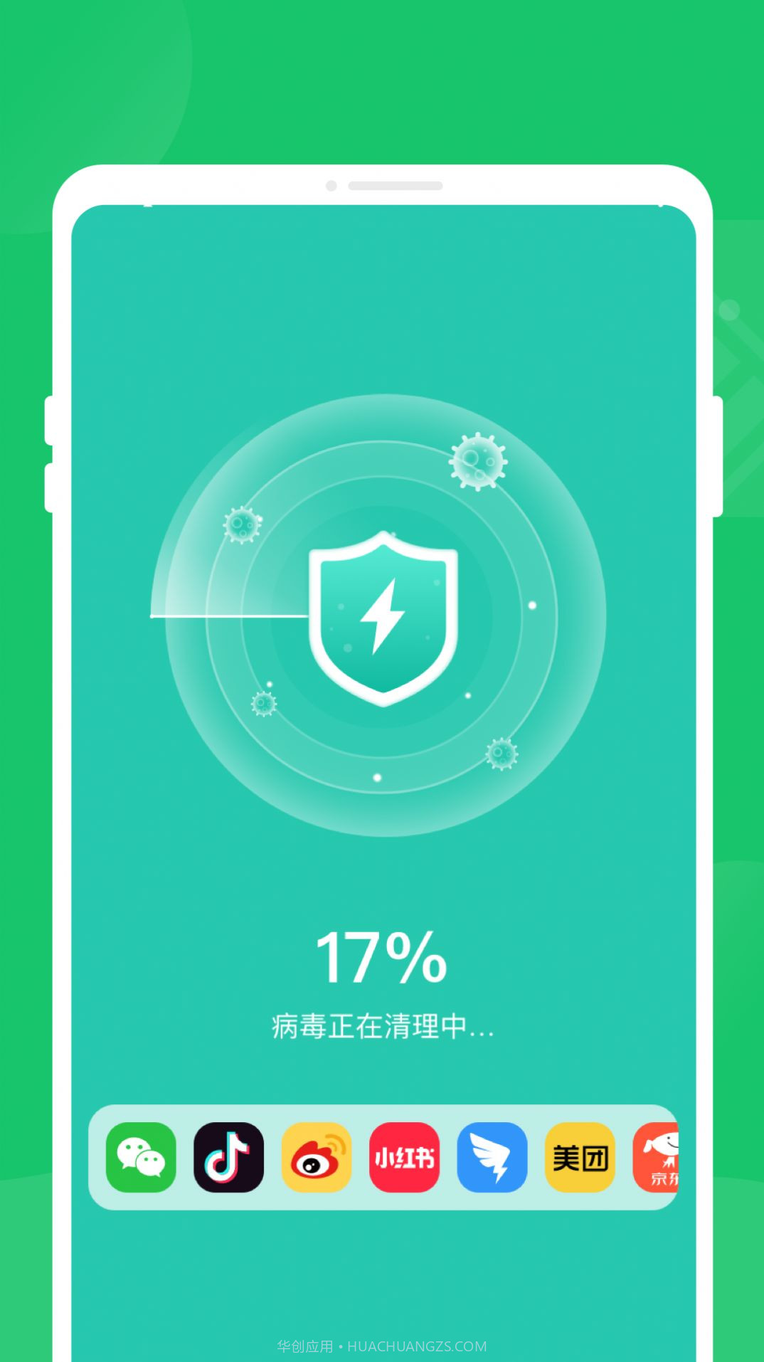 秒清精灵截图3