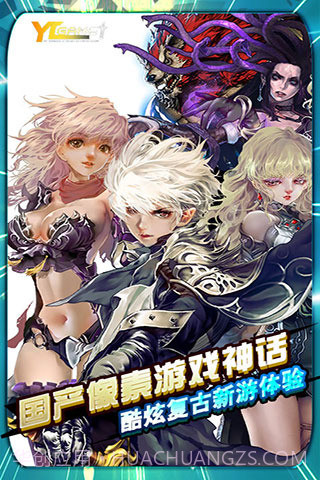 诸神战纪ex血族国度截图1 诸神战纪ex血族国度截图1