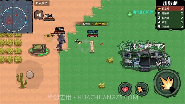 全民吃鸡总动员截图3 全民吃鸡总动员截图3