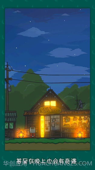 月兔历险记手游截图3 月兔历险记手游截图3