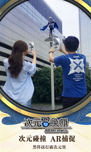 次元召唤师截图3 次元召唤师截图3