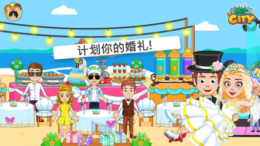 我的小镇婚礼派对截图1 我的小镇婚礼派对截图1