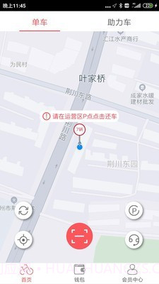 7ma出行截图3