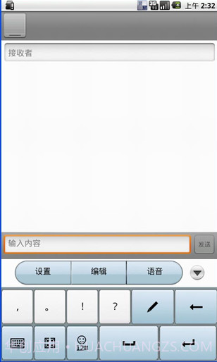 捷通华声录易输入法截图1 捷通华声录易输入法截图1