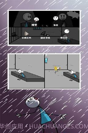 火柴人汤姆越狱解谜截图3 火柴人汤姆越狱解谜截图3