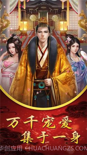 后宫贵妃传截图1 后宫贵妃传截图1