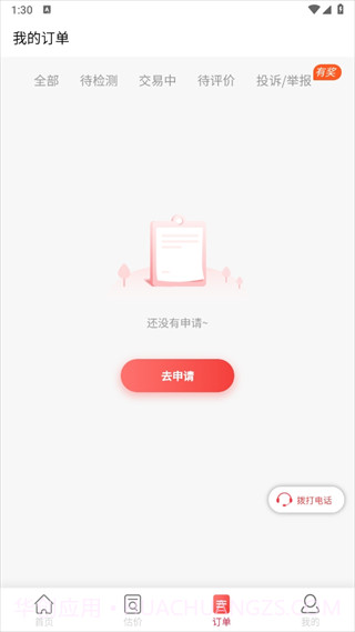 微当截图1 微当截图1