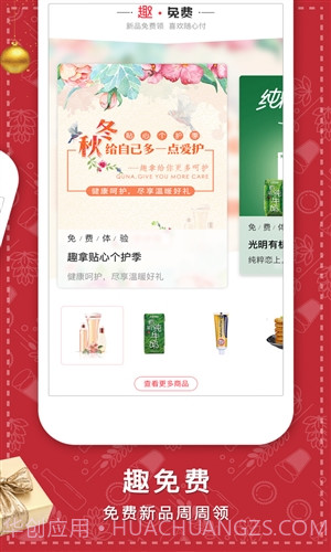 趣拿截图4 趣拿截图4