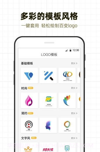 砾捷Logo设计(logo生成制作器)截图3 砾捷Logo设计(logo生成制作器)截图3