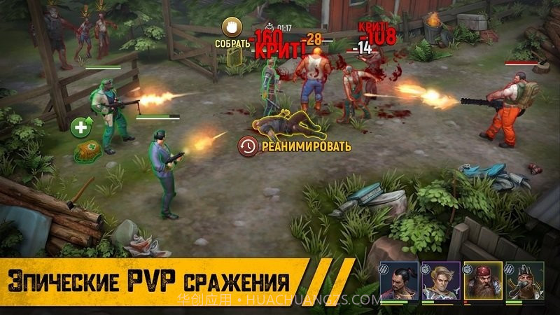 死亡状态僵尸生存截图1