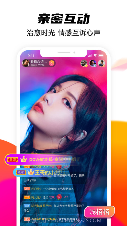 玫瑰直播截图3 玫瑰直播截图3