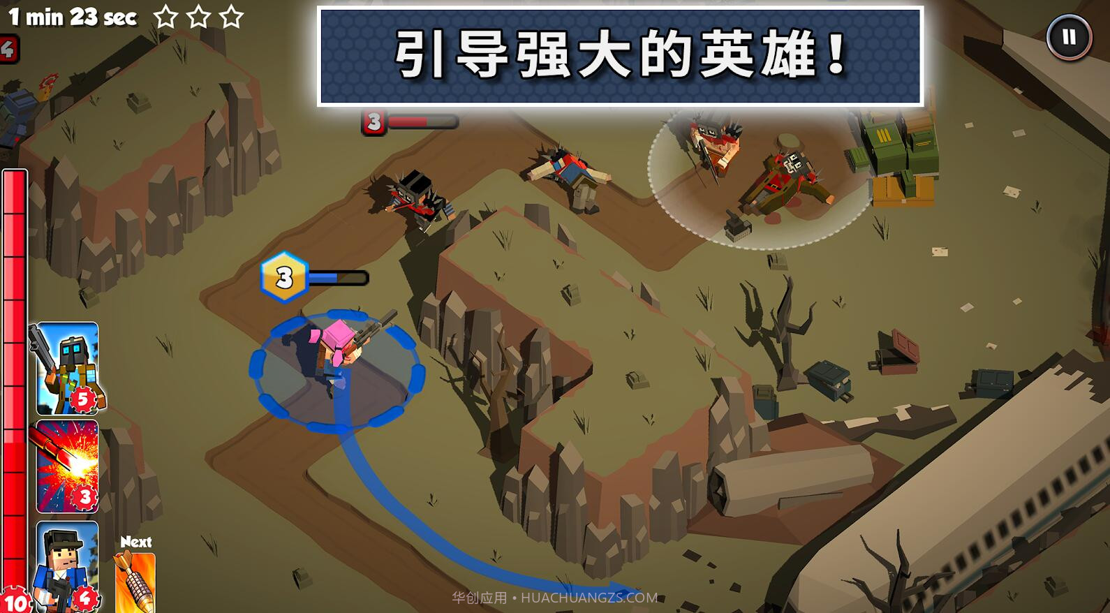 僵尸征途APP截图3 僵尸征途APP截图3