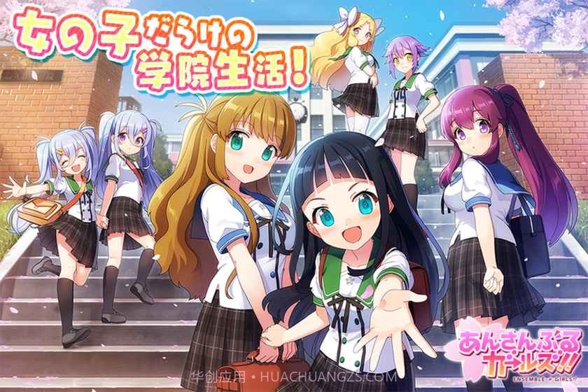 合奏女孩2截图1