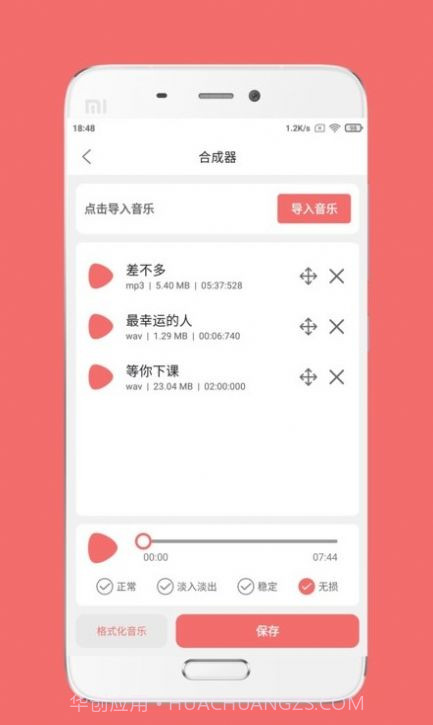 仟映音频剪辑截图2 仟映音频剪辑截图2