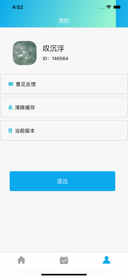 贝尔摄影预约截图3
