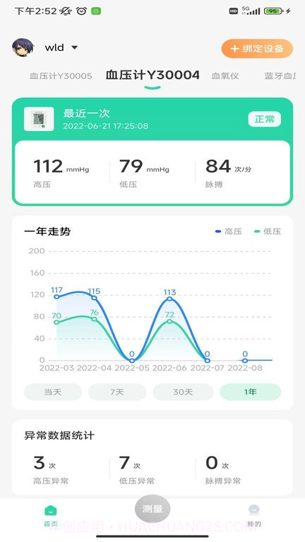 马德保康截图1 马德保康截图1