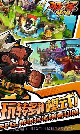 猛将轻一点截图3 猛将轻一点截图3