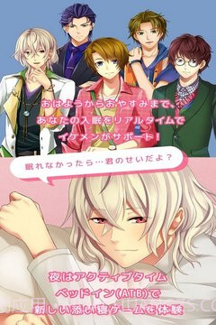 陪睡男友截图2 陪睡男友截图2