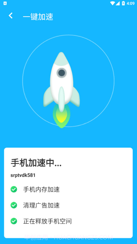 清理大管家截图2 清理大管家截图2