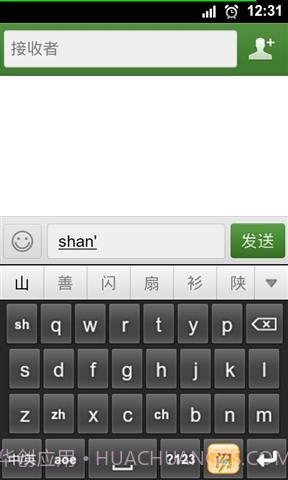 闪云输入法截图3 闪云输入法截图3
