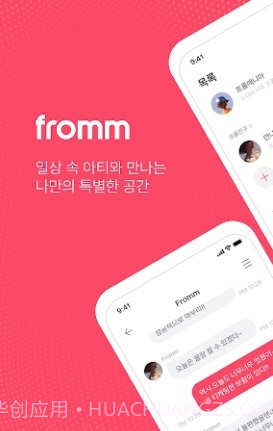 fromm泡泡截图2 fromm泡泡截图2