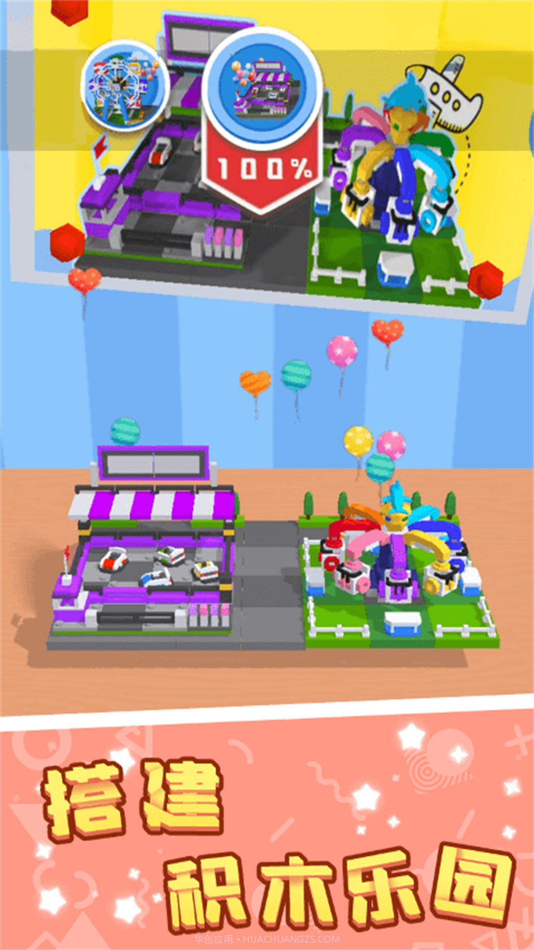 创造无限积木世界截图2 创造无限积木世界截图2