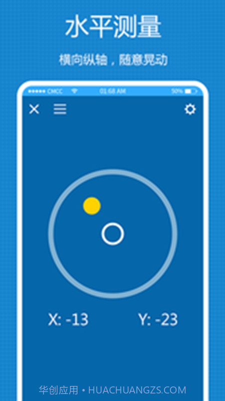 方便工具箱截图1 方便工具箱截图1
