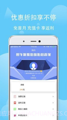 用车保姆截图1 用车保姆截图1
