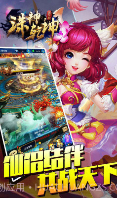 诛神乾坤火舞正版截图5 诛神乾坤火舞正版截图5