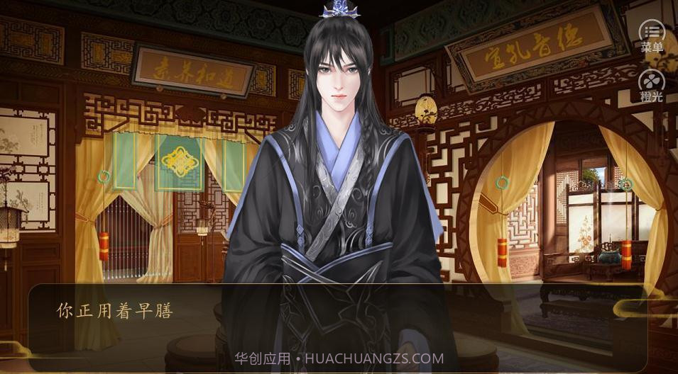 皇帝后宫之美人图截图1