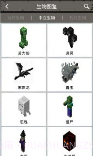 我的世界中文版攻略截图1 我的世界中文版攻略截图1