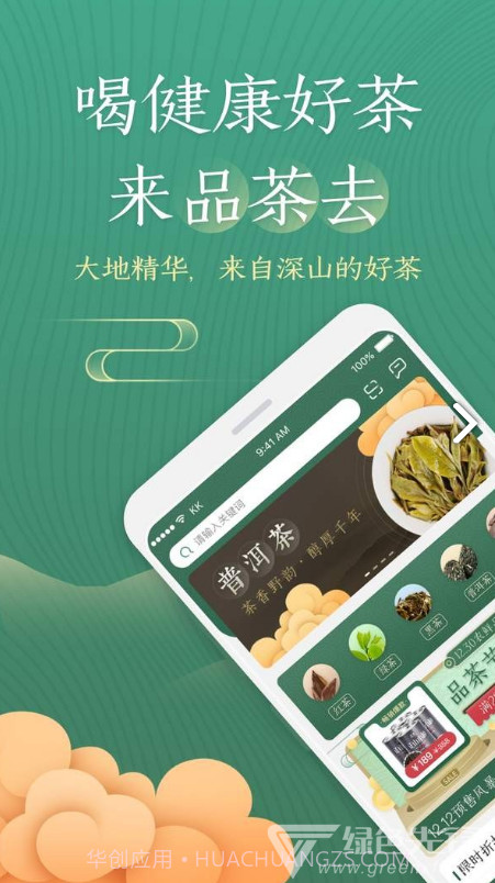 51品茶(51品茶开车群)V1.1.1 安卓中文版截图4 51品茶(51品茶开车群)V1.1.1 安卓中文版截图4