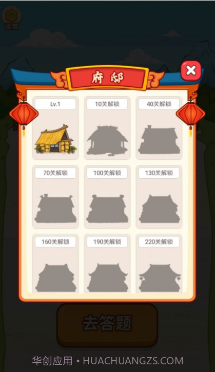 答题乐翻天截图1