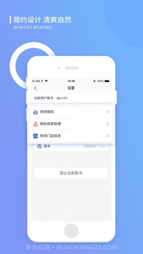 上品联盟商家版截图2