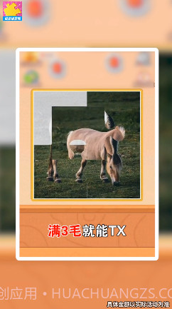 拼图大闯关截图4 拼图大闯关截图4