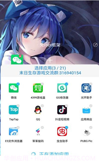 至尊框架手机版截图2 至尊框架手机版截图2