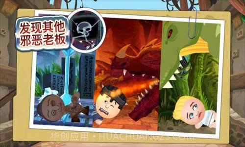 暴打老板4截图3 暴打老板4截图3