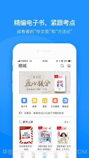 壹笔作文截图3 壹笔作文截图3
