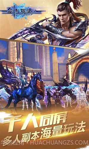 新剑与魔法截图3