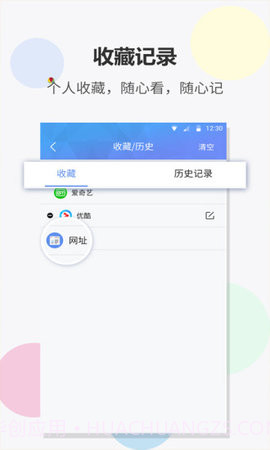FAST浏览器截图2 FAST浏览器截图2