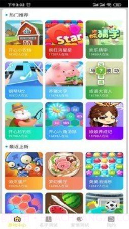 趣玩盒子截图1 趣玩盒子截图1